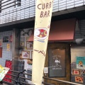 実際訪問したユーザーが直接撮影して投稿した西荻南カレーCURRY BAR シューベルの写真