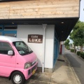 実際訪問したユーザーが直接撮影して投稿した羽塚町カフェcafe LUKEの写真