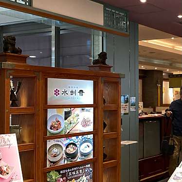 魔法びんさんが投稿した千駄ヶ谷韓国料理のお店韓国料理スランジェ 新宿店/カンコクリョウリスランジェ シンジュクテンの写真