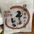 実際訪問したユーザーが直接撮影して投稿した湊その他飲食店諏訪湖サービスエリア下り線ショッピングコーナーの写真