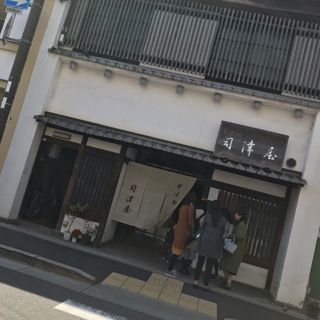 実際訪問したユーザーが直接撮影して投稿した一番町うどん司津屋の写真