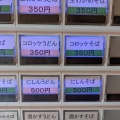 実際訪問したユーザーが直接撮影して投稿した加納町うどん立喰いうどん.そば 松屋の写真