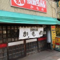 実際訪問したユーザーが直接撮影して投稿した若松町ラーメン / つけ麺かもめの写真