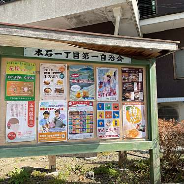 昭和レトロな温泉銭湯玉川温泉/ショウワレトロナオンセンセントウ 