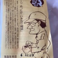 実際訪問したユーザーが直接撮影して投稿した北野町金島和菓子里鎌屋の写真