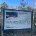 実際訪問したユーザーが直接撮影して投稿した細江町中川公園どうたく公園の写真