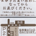 実際訪問したユーザーが直接撮影して投稿した元横山町ラーメン / つけ麺ラーメン専門 藍華の写真