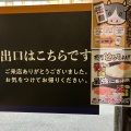 実際訪問したユーザーが直接撮影して投稿した緒川ステーキ感動の肉と米 東浦店の写真