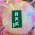 実際訪問したユーザーが直接撮影して投稿した中央和菓子おやき高峯 中町店の写真