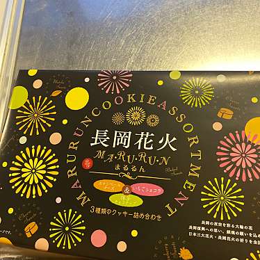 越後長岡 御貢屋のundefinedに実際訪問訪問したユーザーunknownさんが新しく投稿した新着口コミの写真