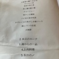 実際訪問したユーザーが直接撮影して投稿した和田中華料理老上海 香蔵の写真