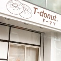 実際訪問したユーザーが直接撮影して投稿した津門稲荷町ドーナツT - donutの写真