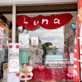 実際訪問したユーザーが直接撮影して投稿したみささぎ台スイーツクロッフル専門店 Luna(ルナ)の写真