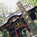 実際訪問したユーザーが直接撮影して投稿した三峰神社三峯神社の写真