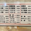 実際訪問したユーザーが直接撮影して投稿した円野町上円井ラーメン / つけ麺みどりや食堂の写真