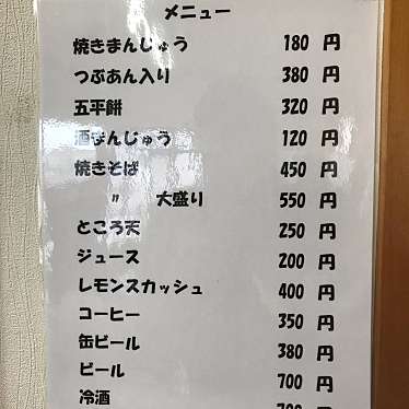 実際訪問したユーザーが直接撮影して投稿した相生町軽食 / ホットスナック伊奈香の写真