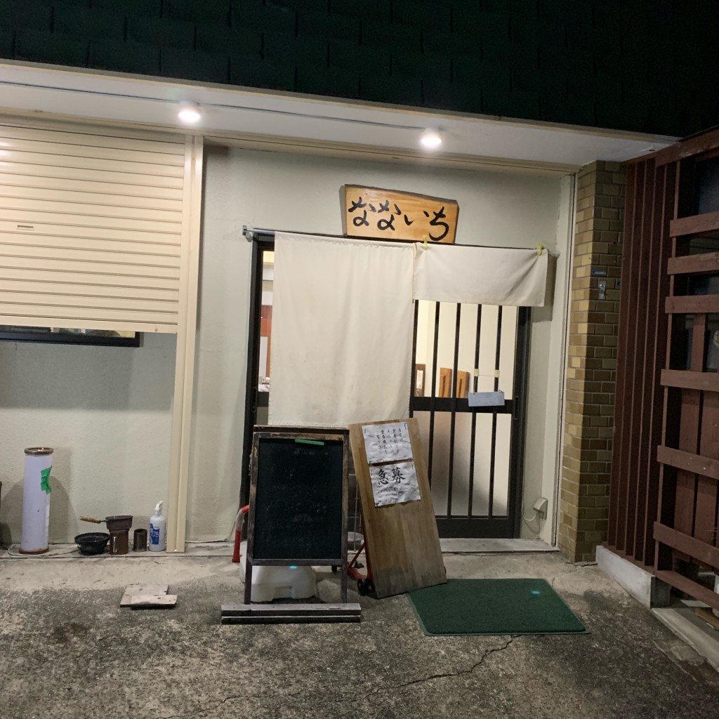 実際訪問したユーザーが直接撮影して投稿した飯高町宮前ラーメン専門店麺や なないちの写真