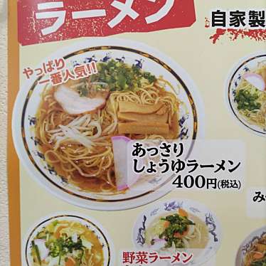 実際訪問したユーザーが直接撮影して投稿した藤田ラーメン / つけ麺一番らーめん Pモール藤田店の写真