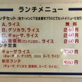 実際訪問したユーザーが直接撮影して投稿した白鳥ラーメン専門店新京の写真