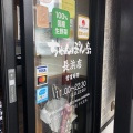 実際訪問したユーザーが直接撮影して投稿した八幡中山町郷土料理ちゃんぽん亭 長浜店の写真