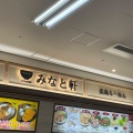 実際訪問したユーザーが直接撮影して投稿した宝町ラーメン専門店みなと軒の写真