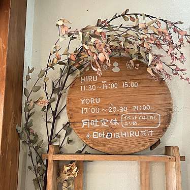 実際訪問したユーザーが直接撮影して投稿した上ノ橋町創作料理カラコマの写真