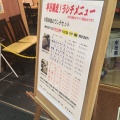 実際訪問したユーザーが直接撮影して投稿した脇田町そば孫四郎そば アトレ川越店の写真