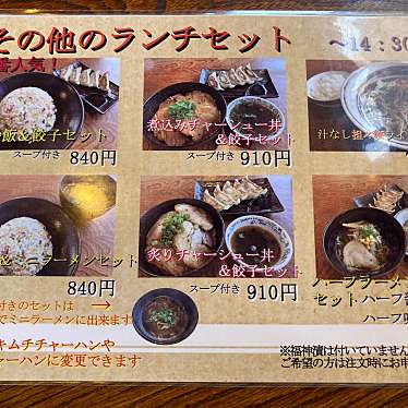 ZUSHISHIさんが投稿した遠田町ラーメン専門店のお店みそ膳 らーめん遠田/ミソゼンラーメントオダの写真