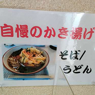 実際訪問したユーザーが直接撮影して投稿した太井ラーメン / つけ麺津久井そばの写真