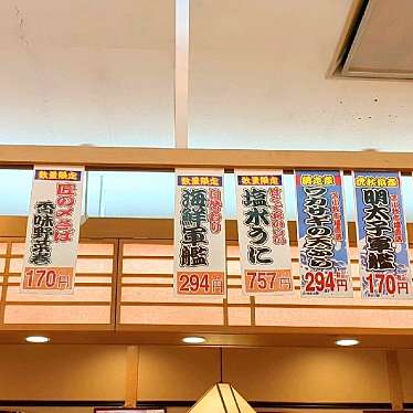 かあきさんが投稿した新富回転寿司のお店回転寿し旬楽 千歳店/カイテンズシシュンラクチトセテンの写真