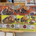 実際訪問したユーザーが直接撮影して投稿した壱丁目カレーミスターカレー北海道 アリオ上尾店の写真