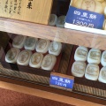 実際訪問したユーザーが直接撮影して投稿した永田和菓子大里屋 本店の写真