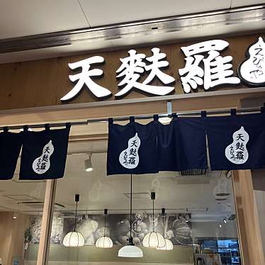 天麩羅えびのや エビスタ西宮店のundefinedに実際訪問訪問したユーザーunknownさんが新しく投稿した新着口コミの写真