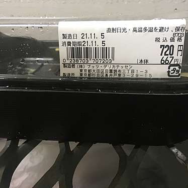 実際訪問したユーザーが直接撮影して投稿した本町サンドイッチタクミ サンドイッチ 中野坂上メトロピア店の写真