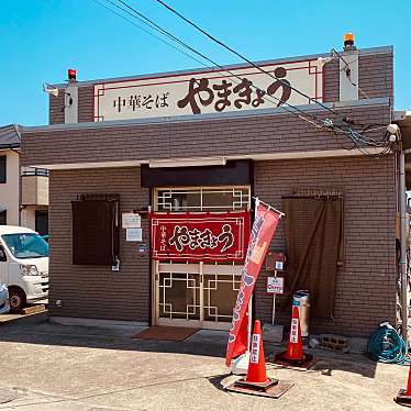 グルメリポートさんが投稿した北矢三町ラーメン / つけ麺のお店中華そば やまきょう/チュウカソバ ヤマキョウの写真