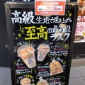 実際訪問したユーザーが直接撮影して投稿した菊名食パン専門店食パン専門店 考えた人すごいわ 横浜菊名店の写真