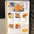 実際訪問したユーザーが直接撮影して投稿した椿町串揚げ / 串かつエビス 名古屋駅前店の写真