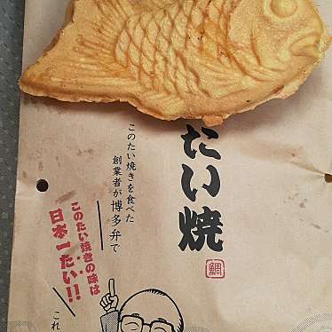 日本一たい焼 稲沢西島店のundefinedに実際訪問訪問したユーザーunknownさんが新しく投稿した新着口コミの写真
