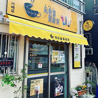 Eriseさんが投稿した小川町タピオカのお店タピオカ専門 烏煎道黒龍茶 川崎店/タピオカセンモンウセンドウコクリュウチャ カワサキテンの写真