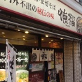 実際訪問したユーザーが直接撮影して投稿した内神田ラーメン専門店徳福 神田店の写真