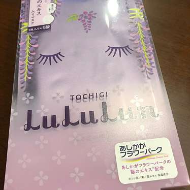 あしかがフラワーパーク西売店のundefinedに実際訪問訪問したユーザーunknownさんが新しく投稿した新着口コミの写真