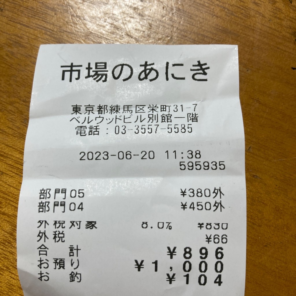 実際訪問したユーザーが直接撮影して投稿した長崎食料品店市場のあにきの写真