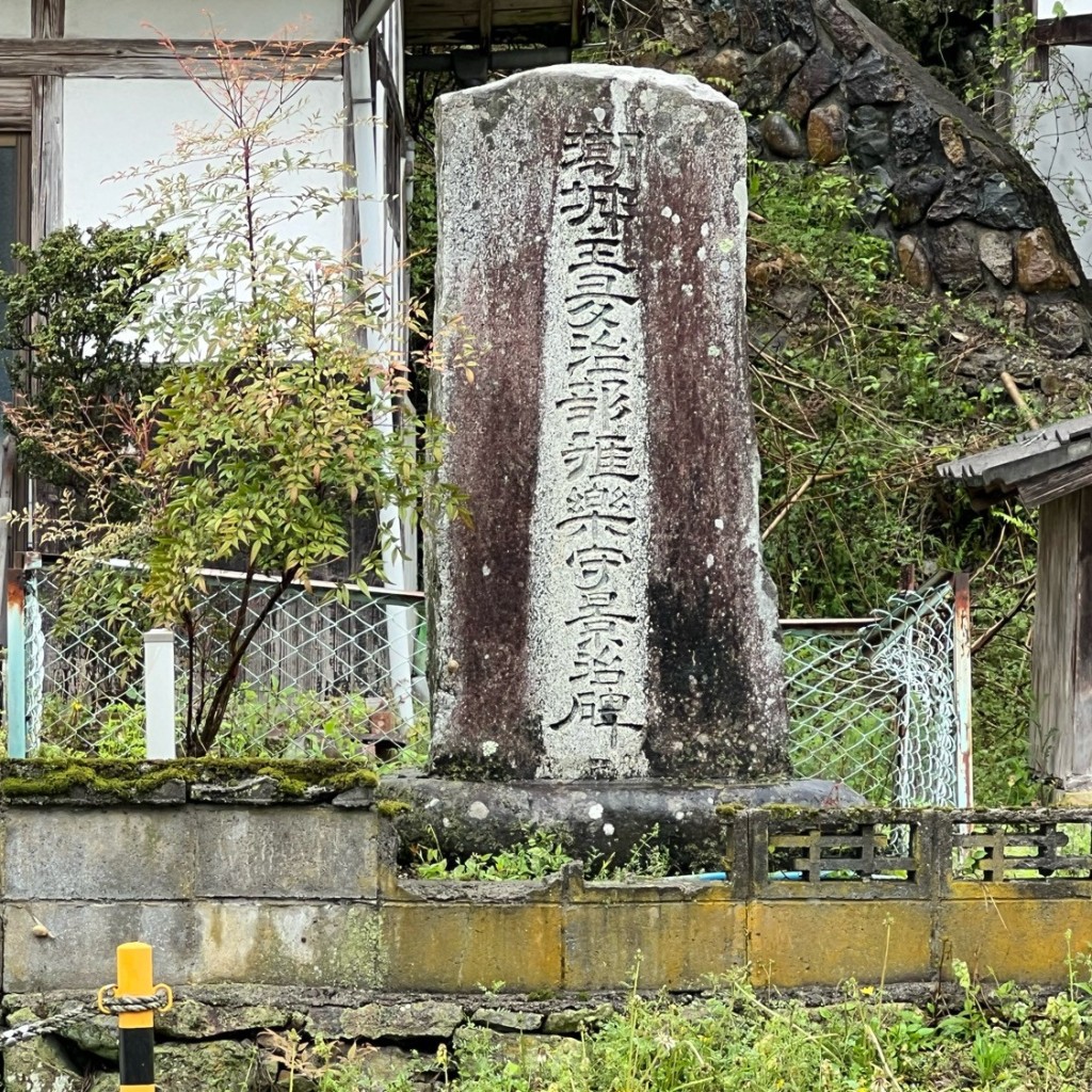 実際訪問したユーザーが直接撮影して投稿した上熊谷記念碑潮城主多治部雅楽守景治碑の写真