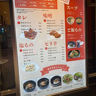 焼肉の牛太 本陣 コマーシャルモール店のundefinedに実際訪問訪問したユーザーunknownさんが新しく投稿した新着口コミの写真