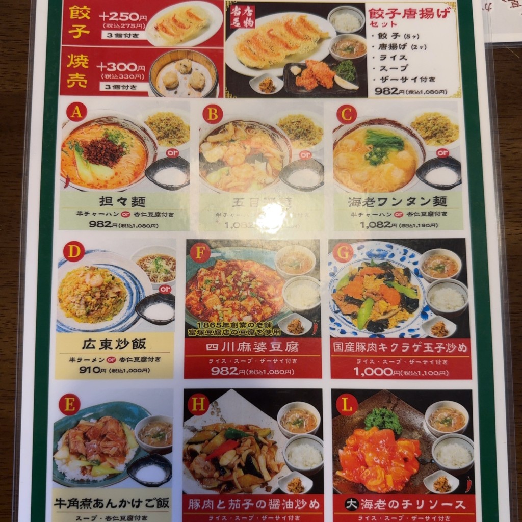 ユーザーが投稿した牛角煮あんかけご飯の写真 - 実際訪問したユーザーが直接撮影して投稿した高木中華料理北京飯店 東大和店の写真