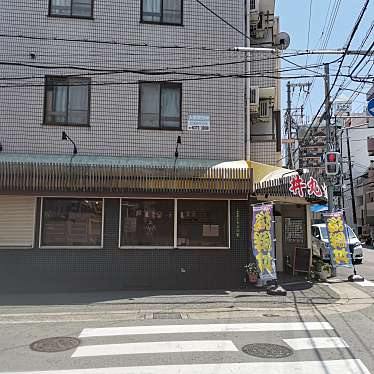 実際訪問したユーザーが直接撮影して投稿した長柄西丼もの丼丸 長柄店の写真