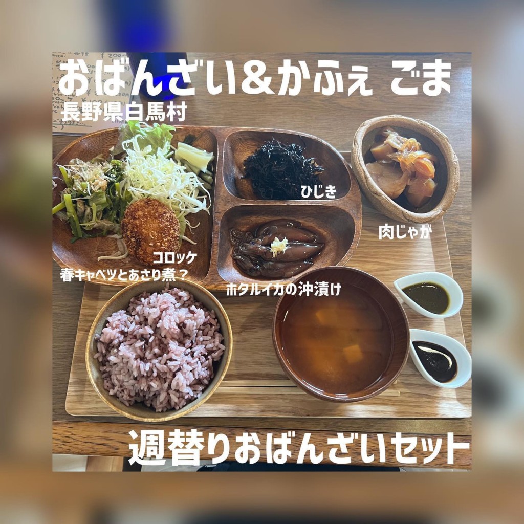 実際訪問したユーザーが直接撮影して投稿した北城カフェおばんざい&かふぇ ごまの写真