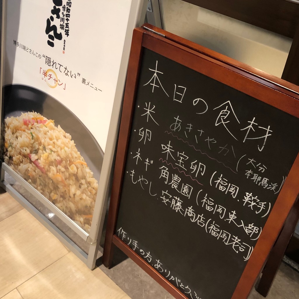 実際訪問したユーザーが直接撮影して投稿した博多駅中央街ラーメン / つけ麺博多川端どさんこ 博多デイトス店の写真