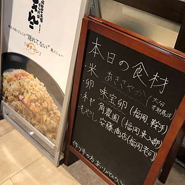 ぴーこんさんが投稿した博多駅中央街ラーメン / つけ麺のお店博多川端どさんこ 博多デイトス店/ハカタカワバタドサンコ ハカタデイトステンの写真