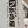 実際訪問したユーザーが直接撮影して投稿した春木若松町スーパー長崎屋 岸和田店の写真